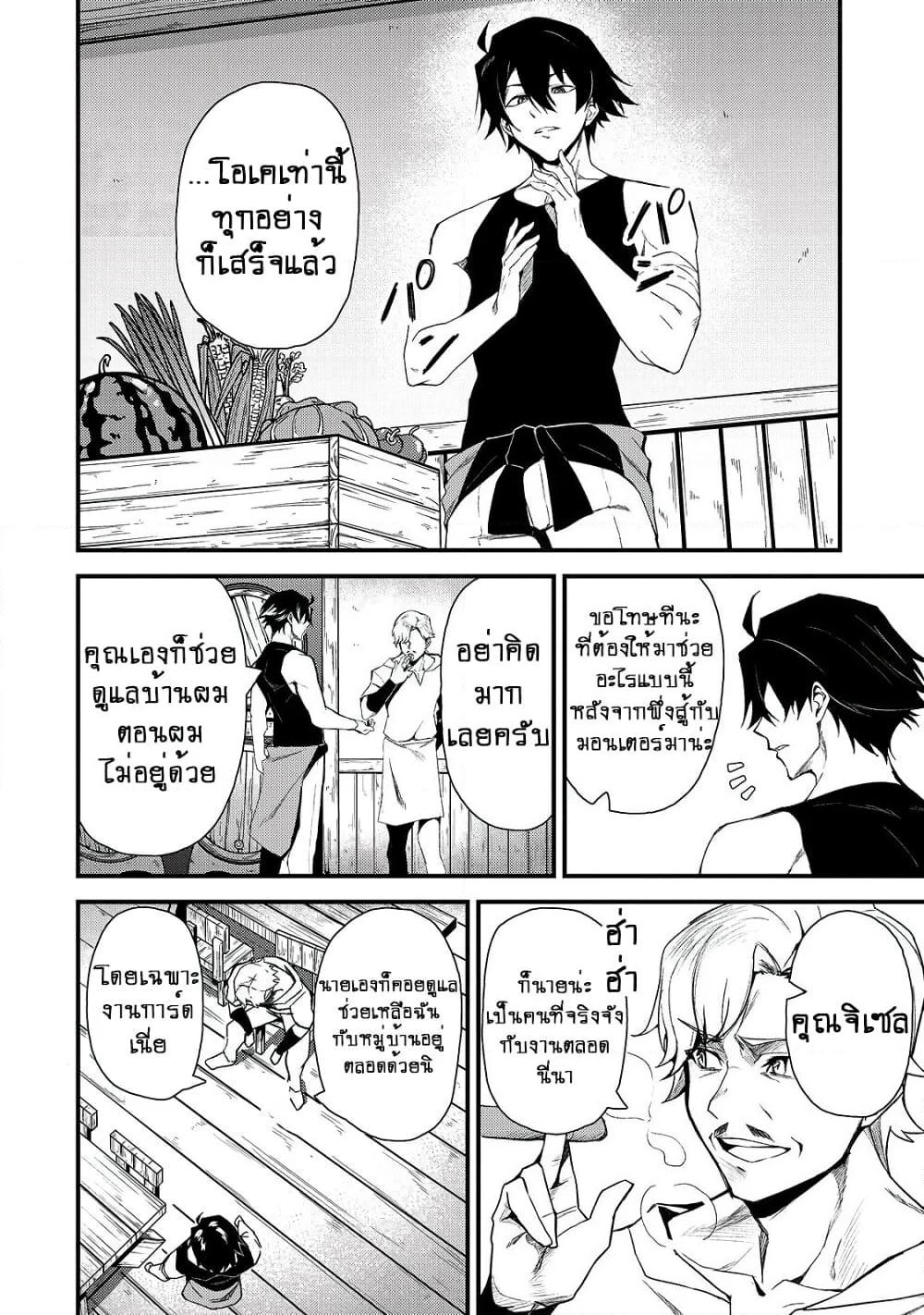 S Rank Boukensha de aru Ore no Musume-tachi wa Juudo no Father Con deshita page 5