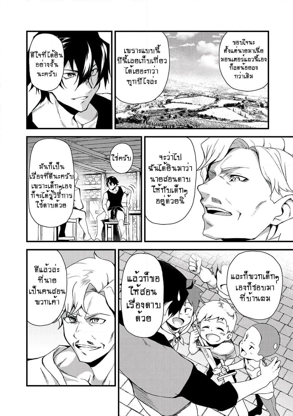 S Rank Boukensha de aru Ore no Musume-tachi wa Juudo no Father Con deshita page 6
