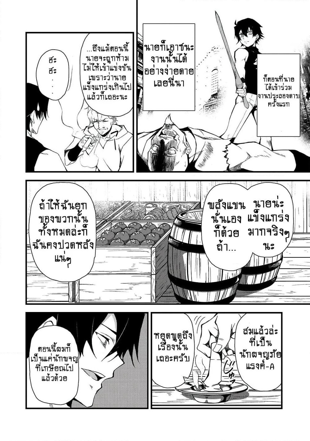 S Rank Boukensha de aru Ore no Musume-tachi wa Juudo no Father Con deshita page 7