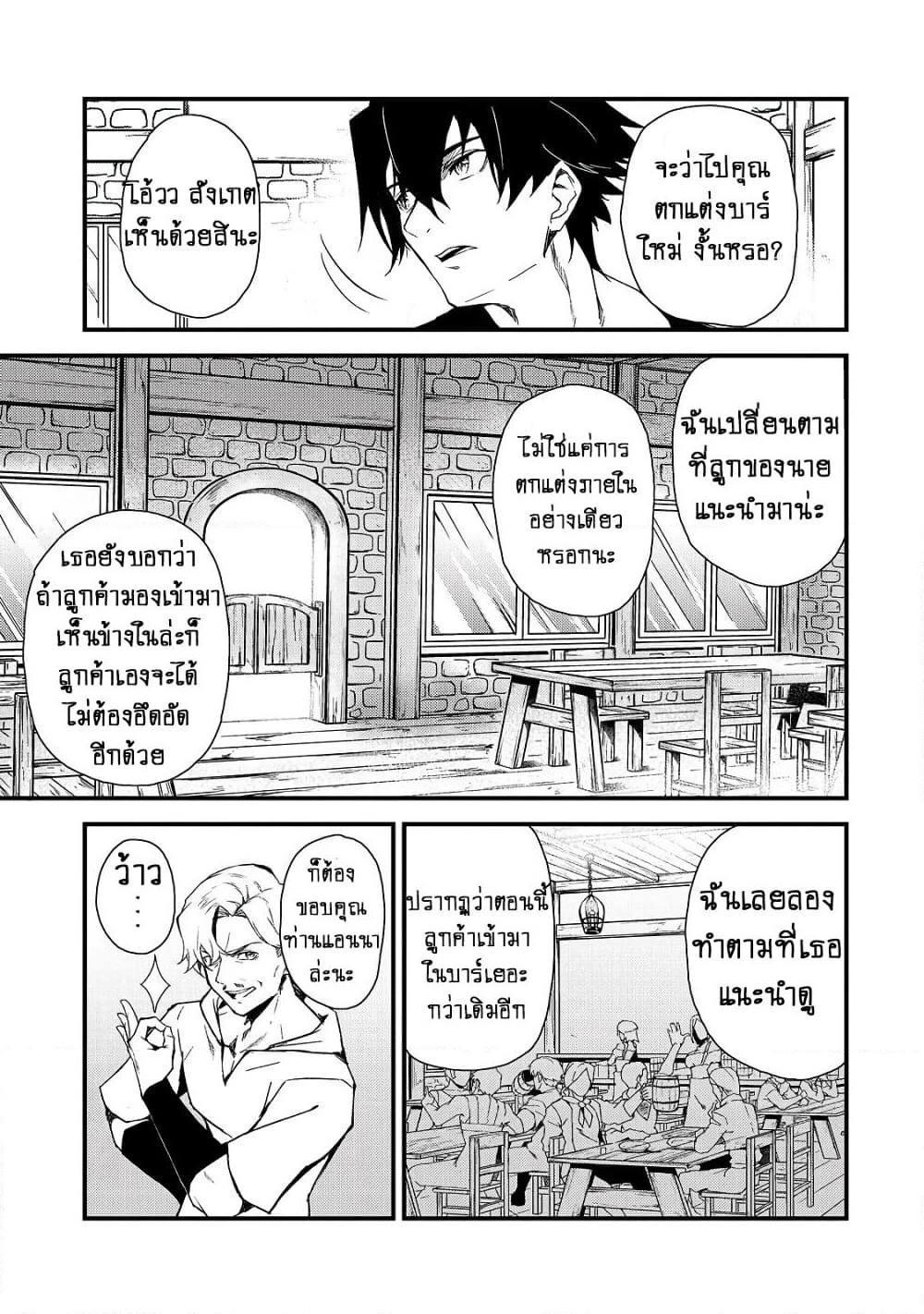 S Rank Boukensha de aru Ore no Musume-tachi wa Juudo no Father Con deshita page 10
