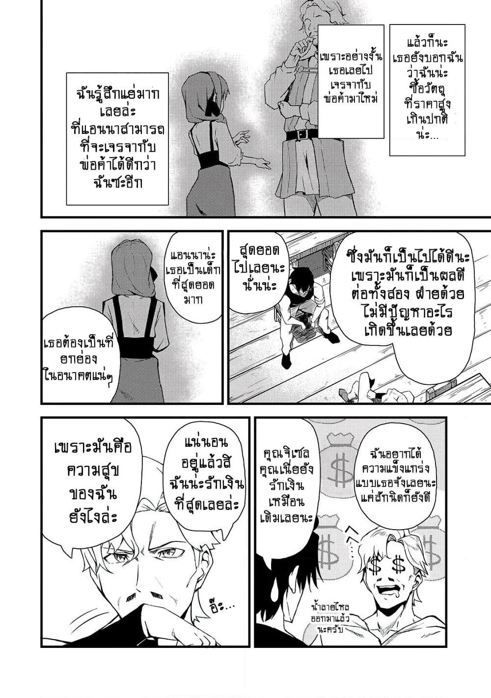 S Rank Boukensha de aru Ore no Musume-tachi wa Juudo no Father Con deshita page 11