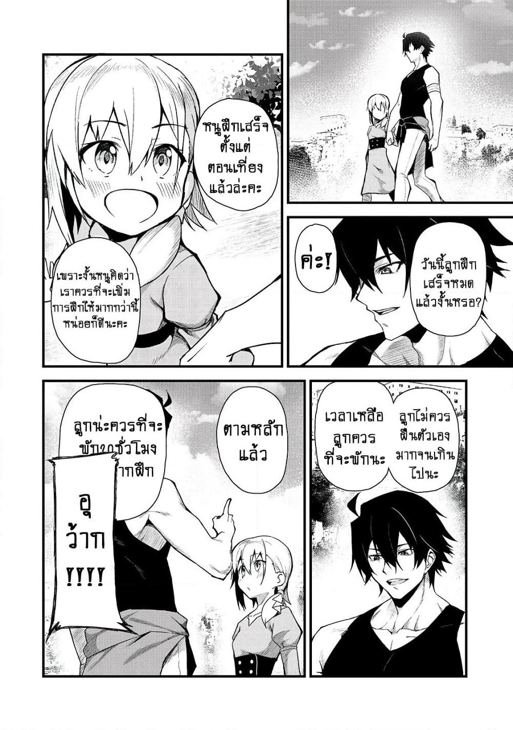 S Rank Boukensha de aru Ore no Musume-tachi wa Juudo no Father Con deshita page 13