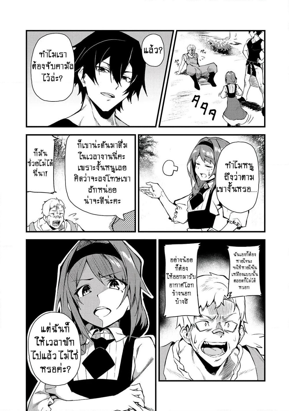 S Rank Boukensha de aru Ore no Musume-tachi wa Juudo no Father Con deshita page 16