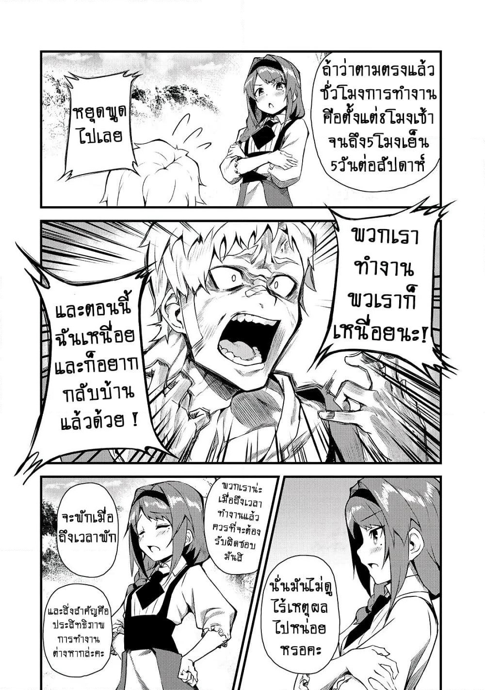 S Rank Boukensha de aru Ore no Musume-tachi wa Juudo no Father Con deshita page 17