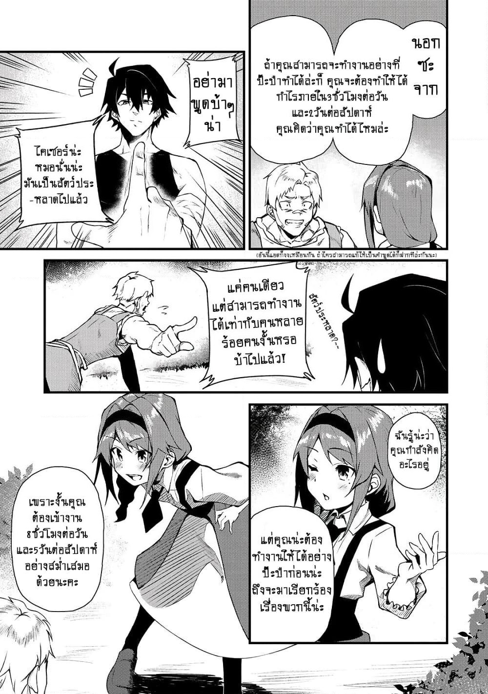 S Rank Boukensha de aru Ore no Musume-tachi wa Juudo no Father Con deshita page 18