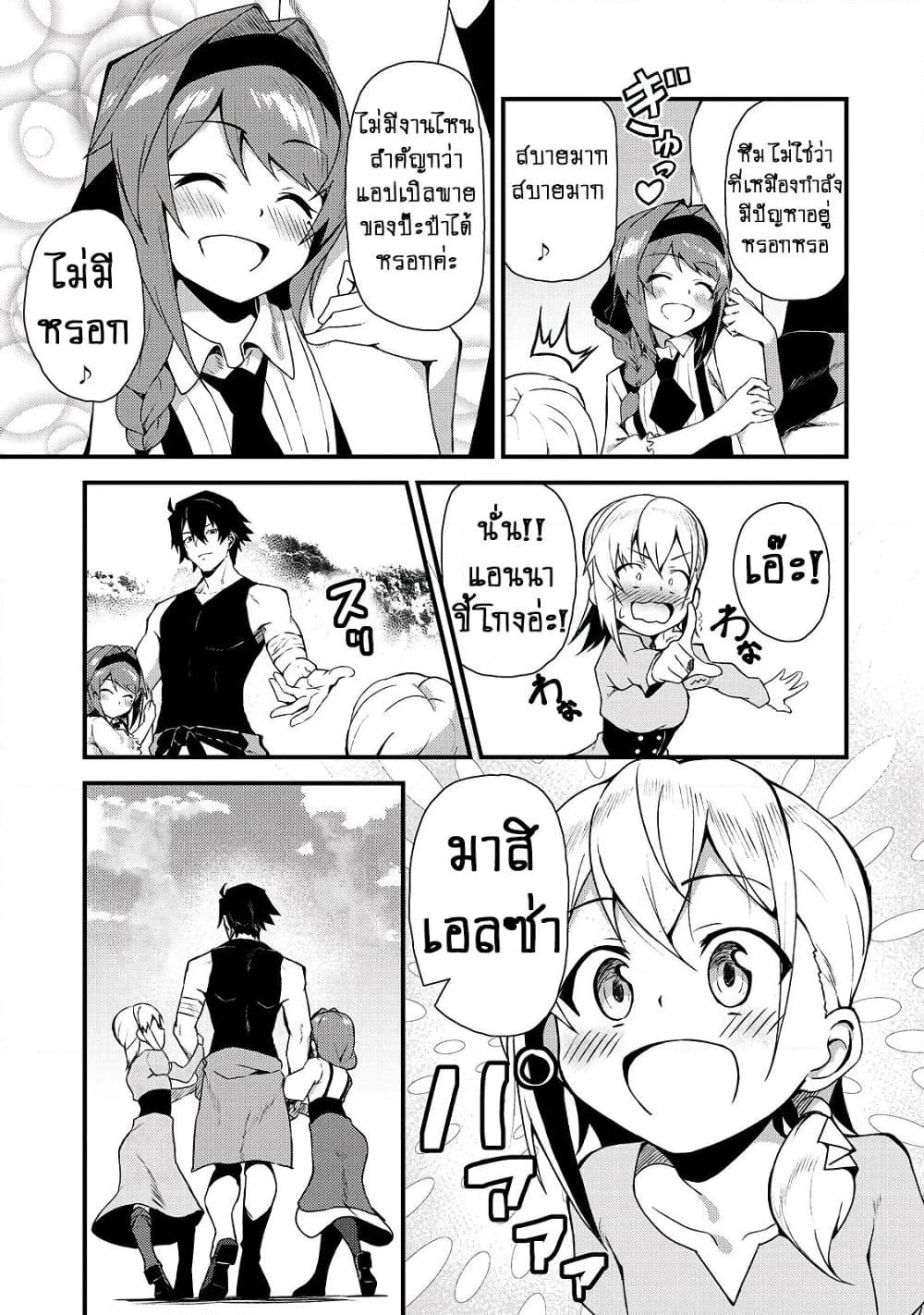 S Rank Boukensha de aru Ore no Musume-tachi wa Juudo no Father Con deshita page 26