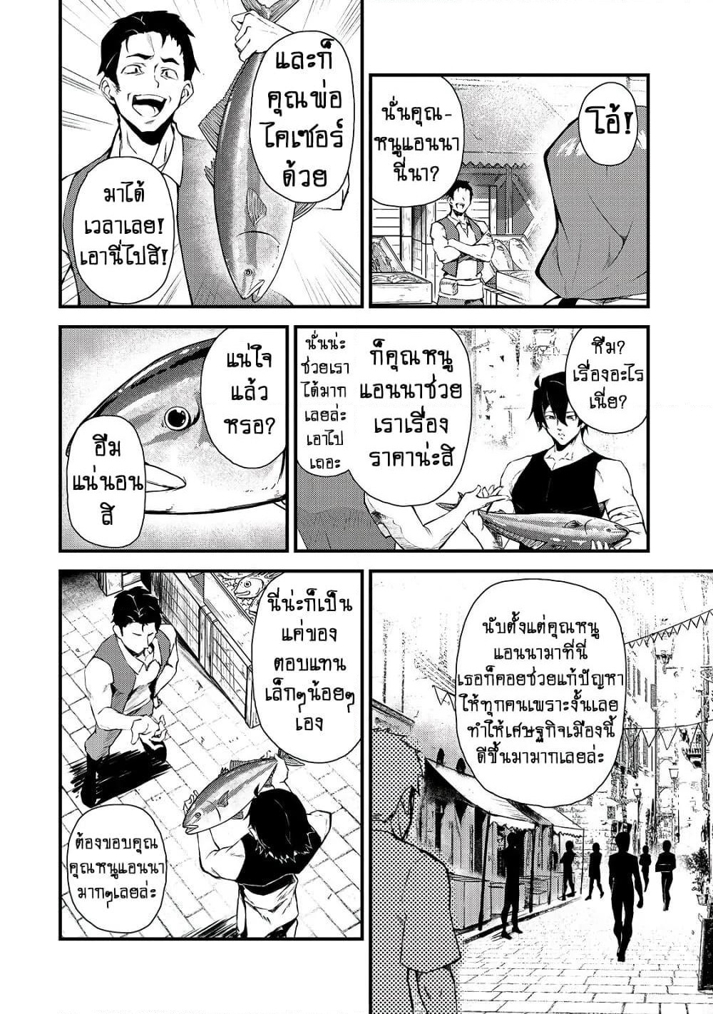 S Rank Boukensha de aru Ore no Musume-tachi wa Juudo no Father Con deshita page 27