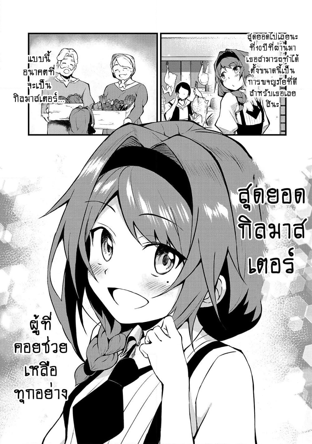 S Rank Boukensha de aru Ore no Musume-tachi wa Juudo no Father Con deshita page 28
