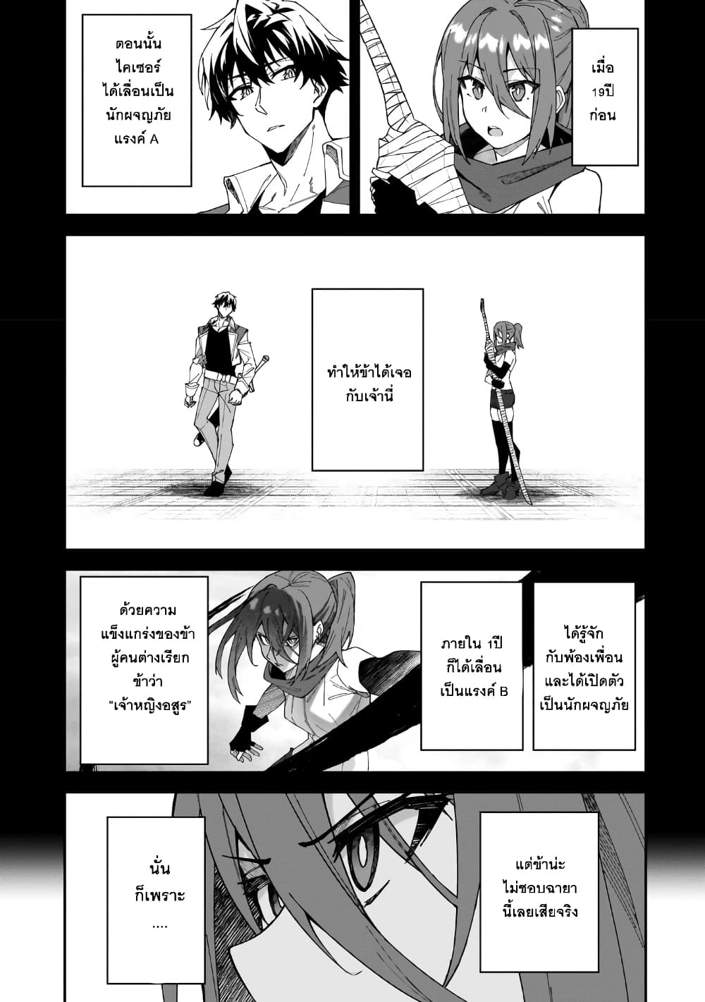S Rank Boukensha de aru Ore no Musume-tachi wa Juudo no Father Con deshita page 1