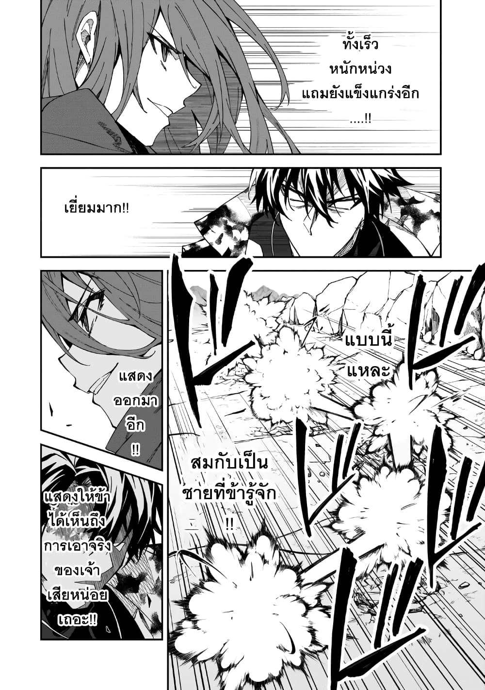 S Rank Boukensha de aru Ore no Musume-tachi wa Juudo no Father Con deshita page 4
