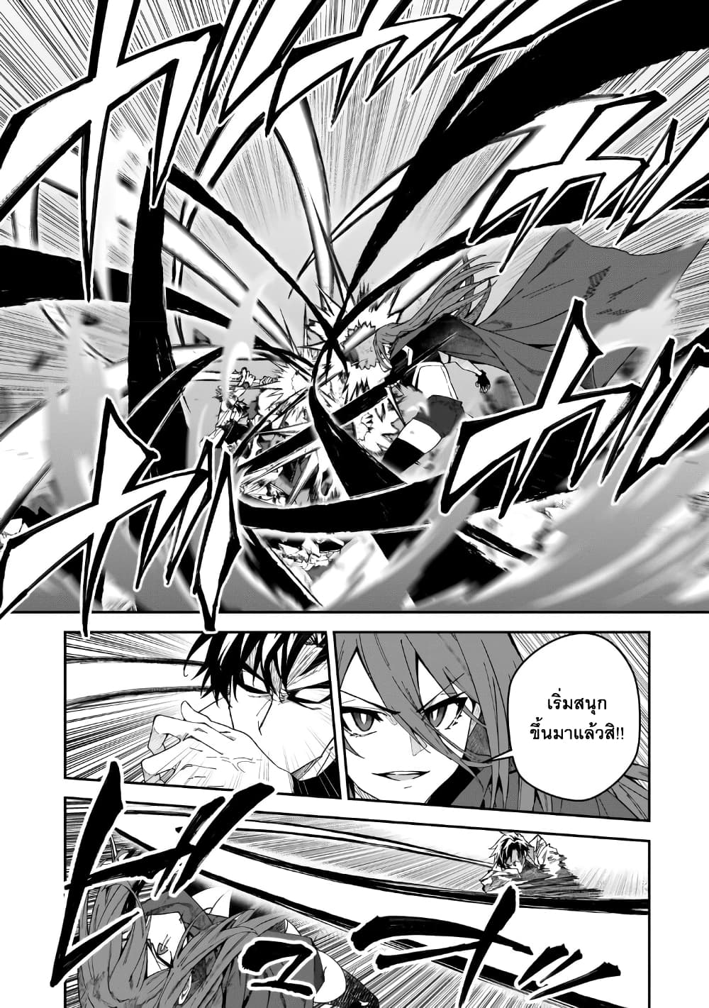 S Rank Boukensha de aru Ore no Musume-tachi wa Juudo no Father Con deshita page 5