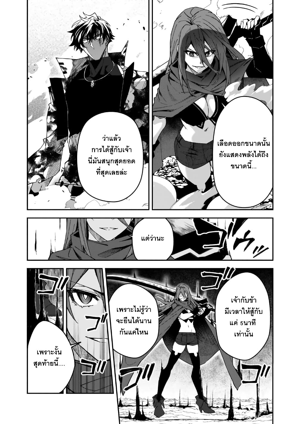 S Rank Boukensha de aru Ore no Musume-tachi wa Juudo no Father Con deshita page 7