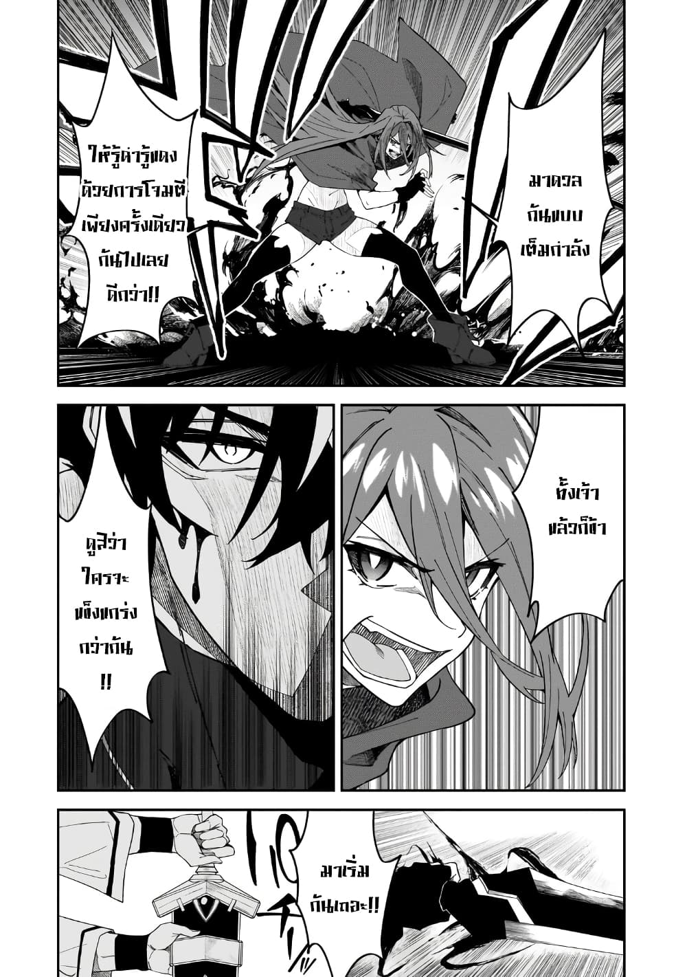 S Rank Boukensha de aru Ore no Musume-tachi wa Juudo no Father Con deshita page 8