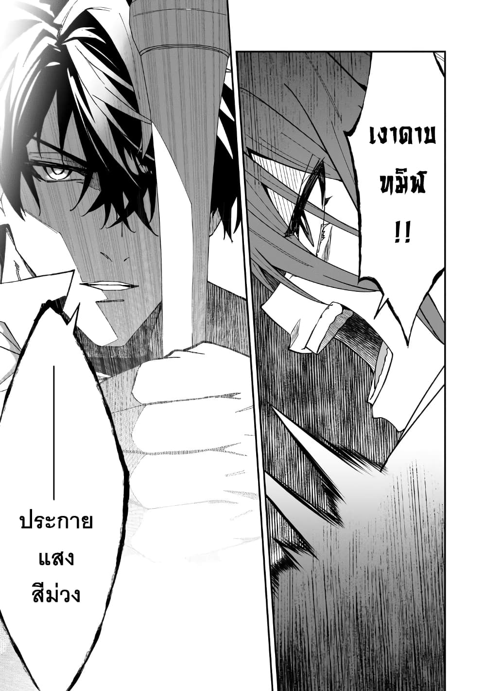 S Rank Boukensha de aru Ore no Musume-tachi wa Juudo no Father Con deshita page 9