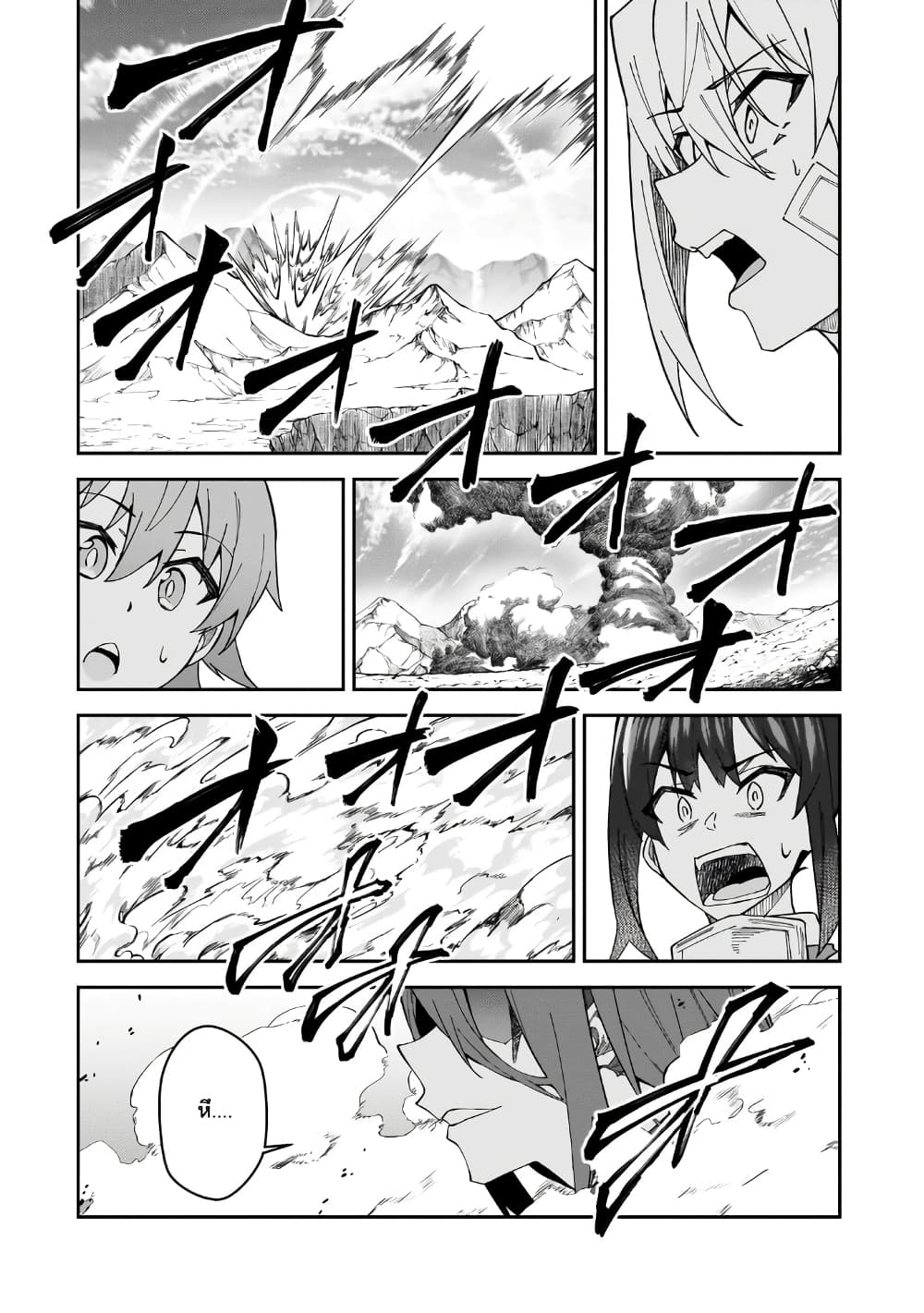 S Rank Boukensha de aru Ore no Musume-tachi wa Juudo no Father Con deshita page 11