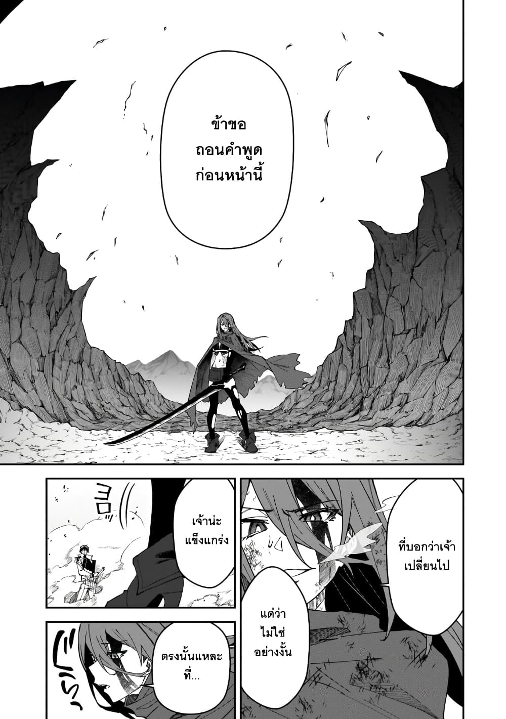 S Rank Boukensha de aru Ore no Musume-tachi wa Juudo no Father Con deshita page 12