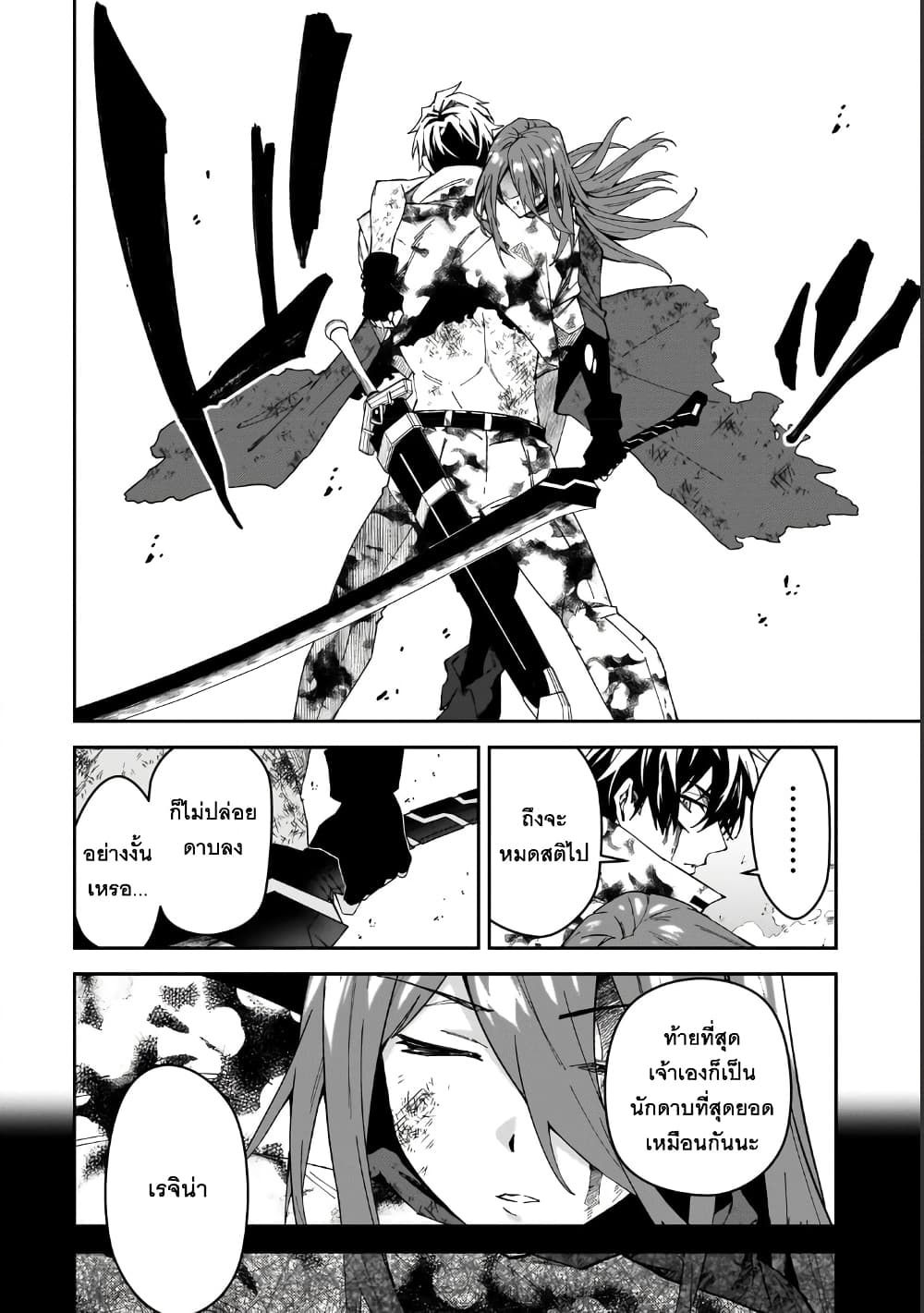 S Rank Boukensha de aru Ore no Musume-tachi wa Juudo no Father Con deshita page 13