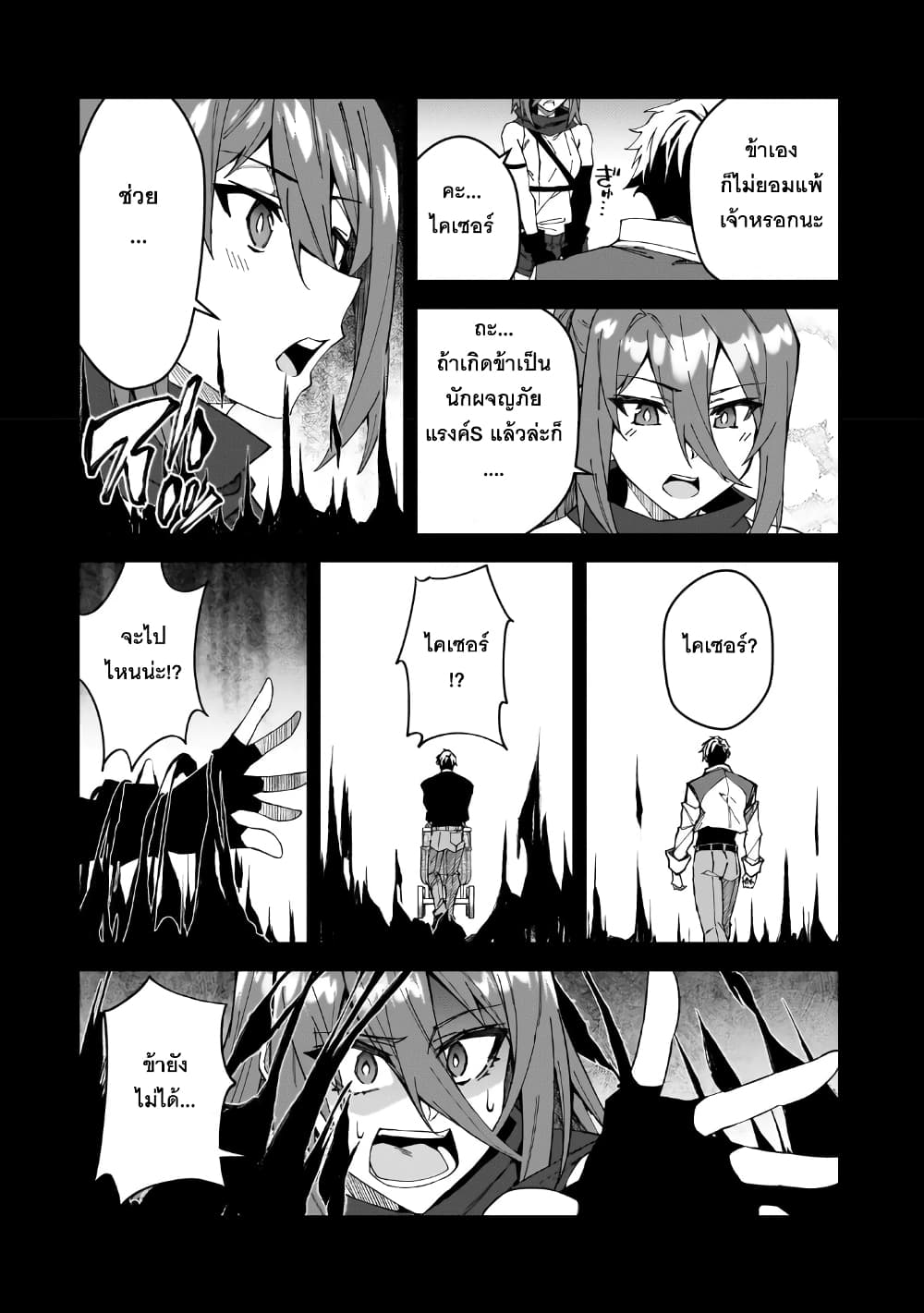 S Rank Boukensha de aru Ore no Musume-tachi wa Juudo no Father Con deshita page 15