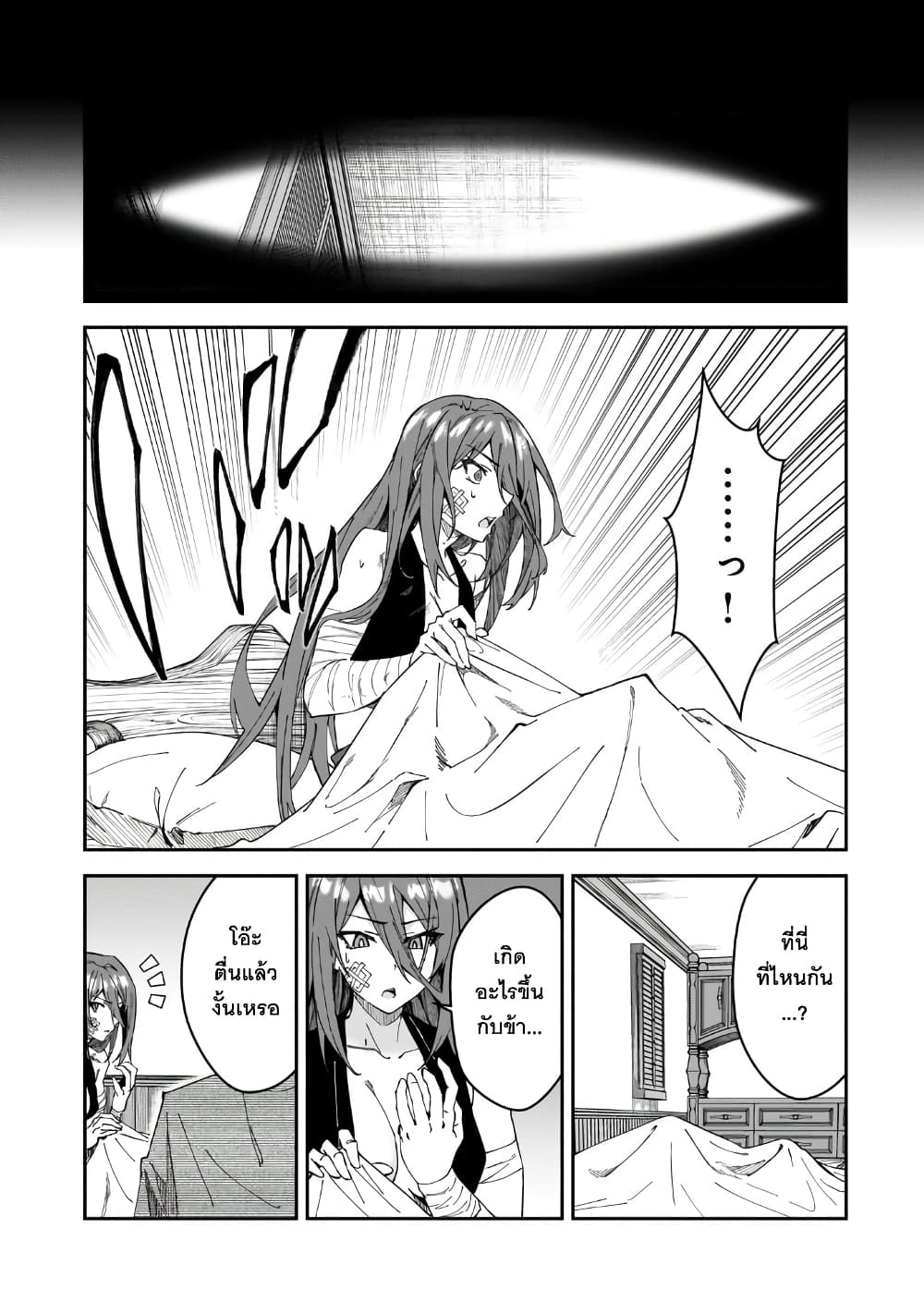 S Rank Boukensha de aru Ore no Musume-tachi wa Juudo no Father Con deshita page 16