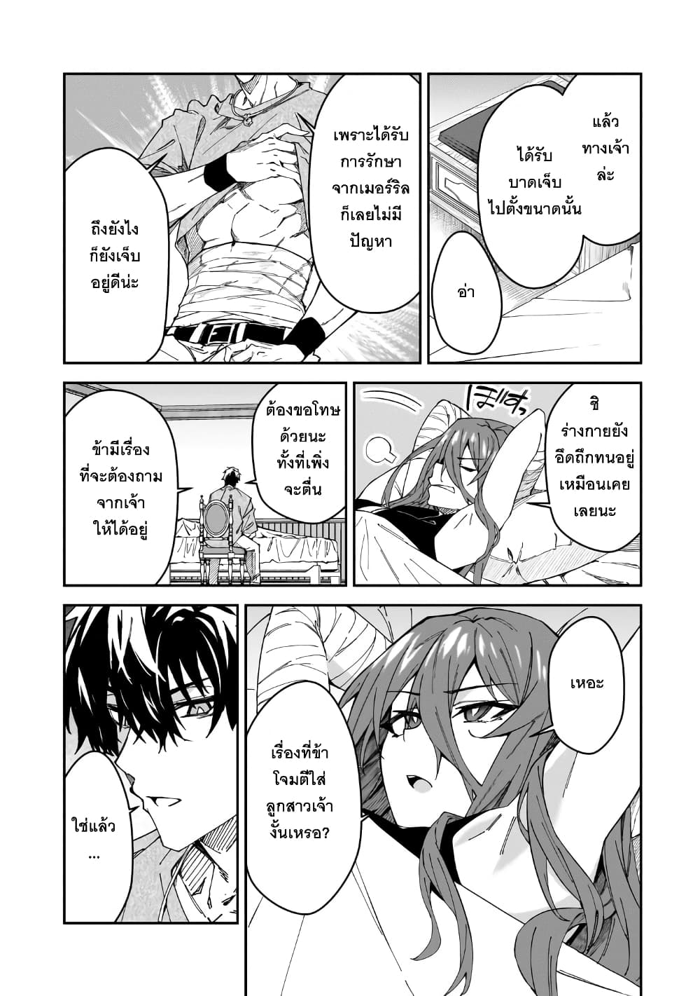 S Rank Boukensha de aru Ore no Musume-tachi wa Juudo no Father Con deshita page 18