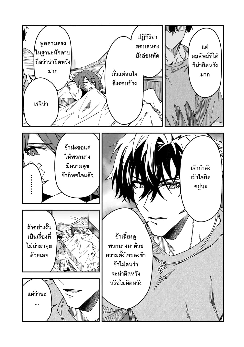 S Rank Boukensha de aru Ore no Musume-tachi wa Juudo no Father Con deshita page 20