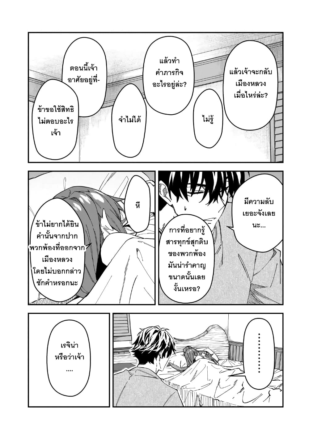 S Rank Boukensha de aru Ore no Musume-tachi wa Juudo no Father Con deshita page 22