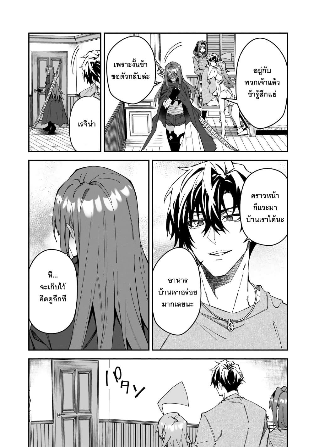 S Rank Boukensha de aru Ore no Musume-tachi wa Juudo no Father Con deshita page 26