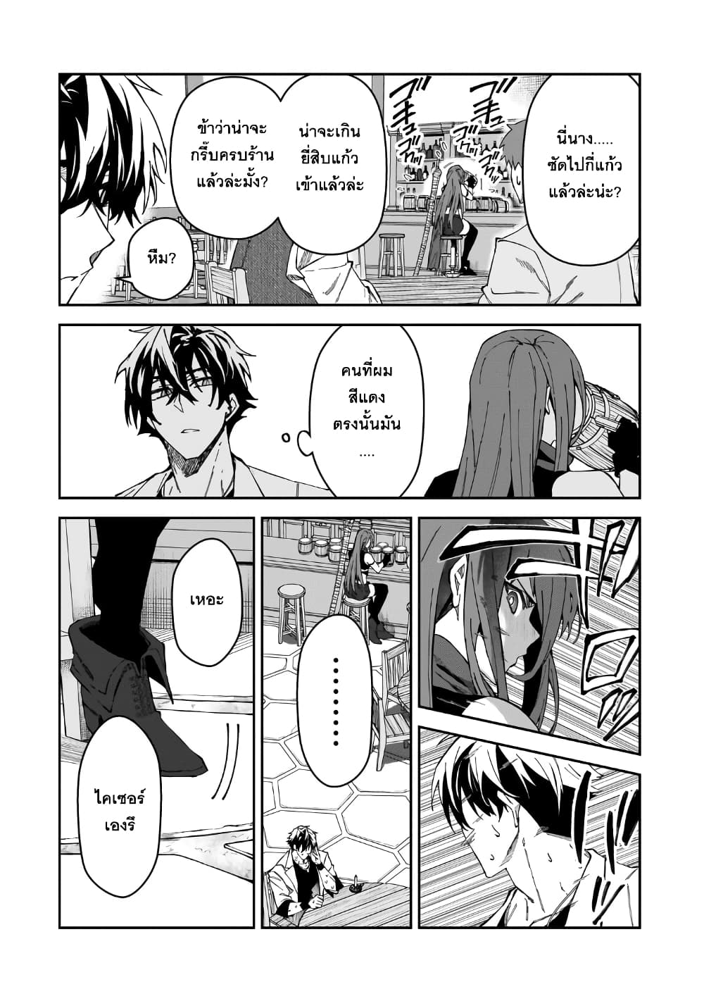 S Rank Boukensha de aru Ore no Musume-tachi wa Juudo no Father Con deshita page 14