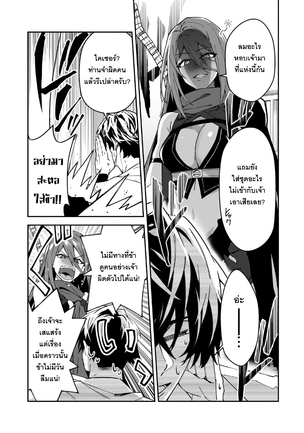 S Rank Boukensha de aru Ore no Musume-tachi wa Juudo no Father Con deshita page 15