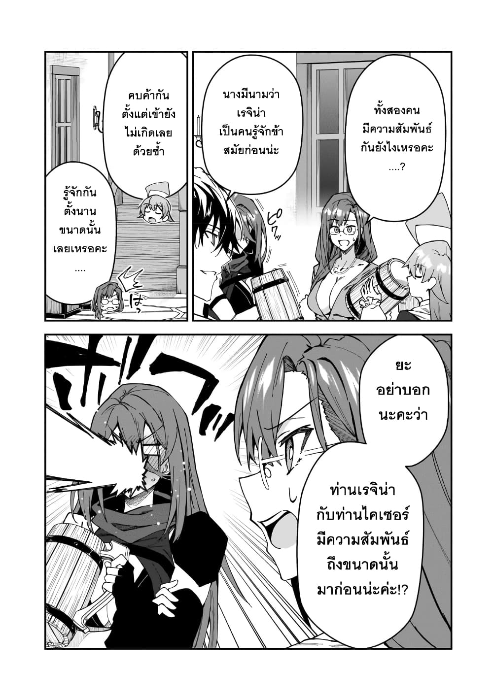 S Rank Boukensha de aru Ore no Musume-tachi wa Juudo no Father Con deshita page 19
