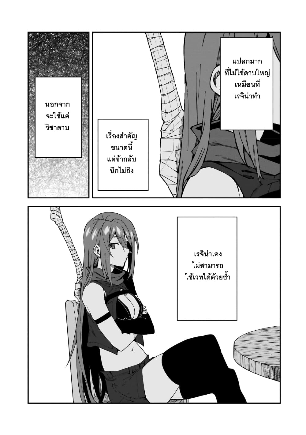 S Rank Boukensha de aru Ore no Musume-tachi wa Juudo no Father Con deshita page 27