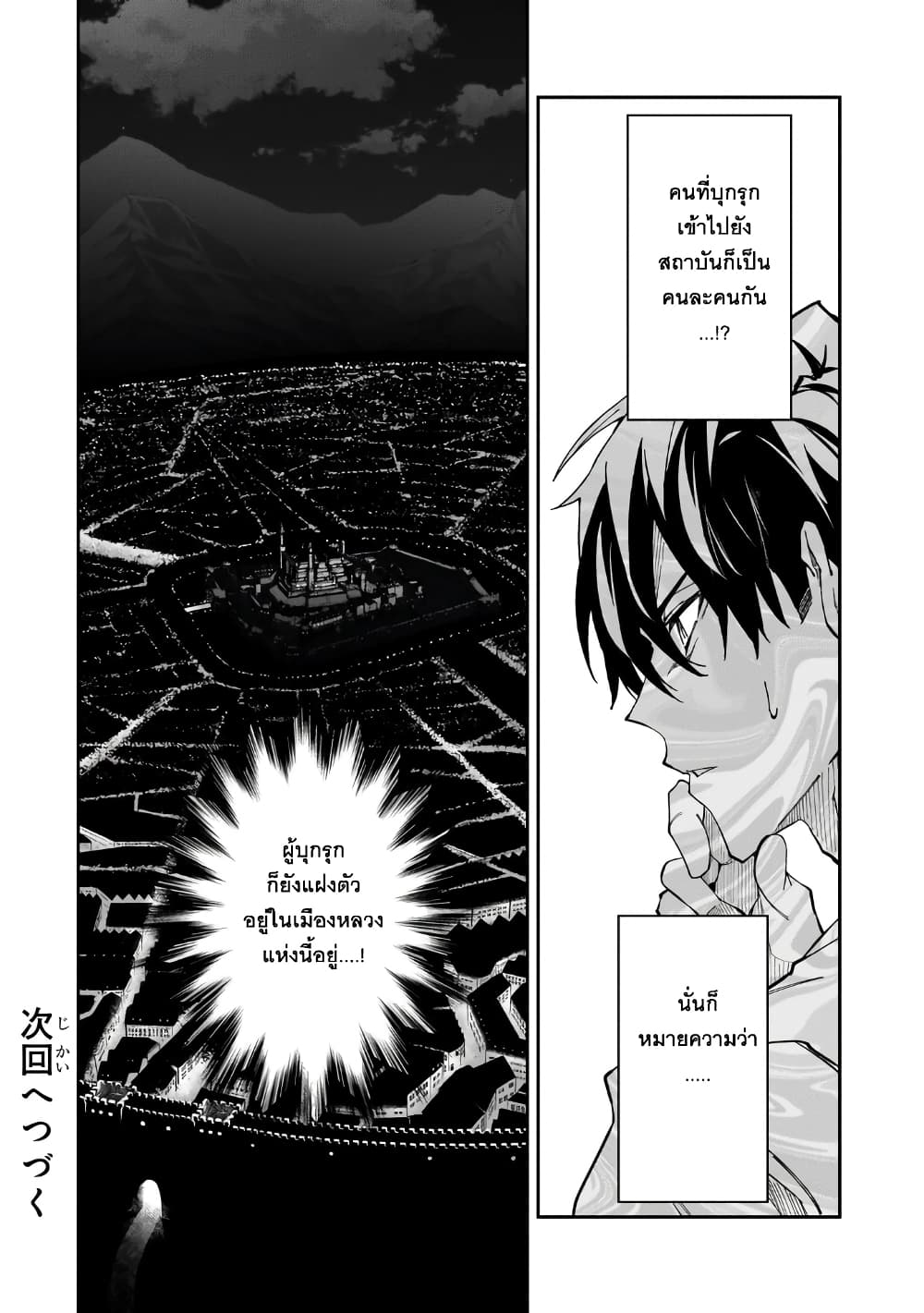 S Rank Boukensha de aru Ore no Musume-tachi wa Juudo no Father Con deshita page 28