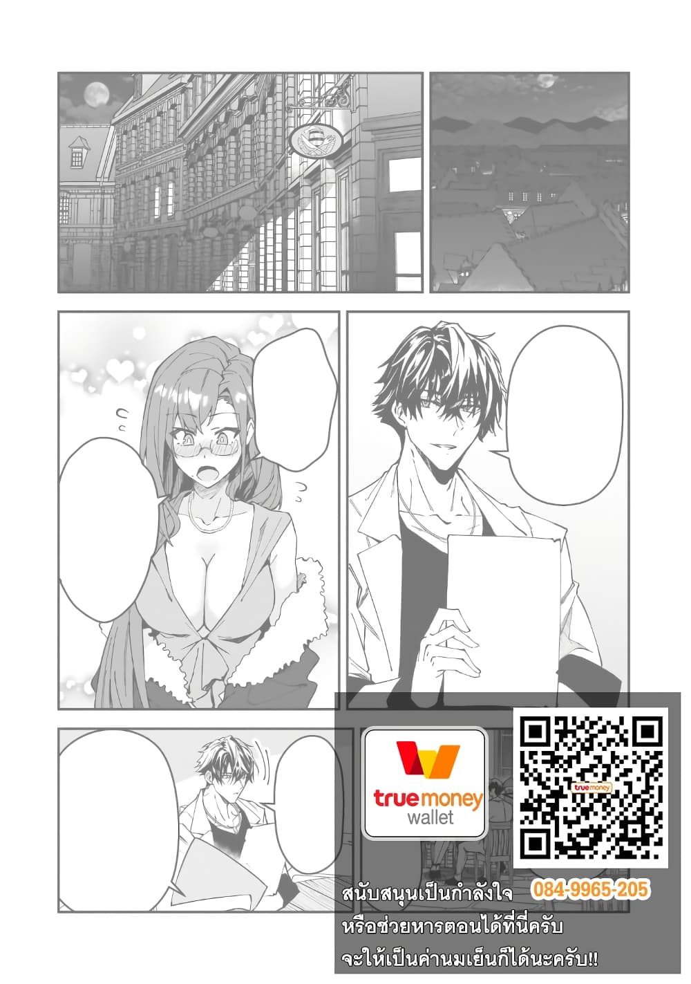 S Rank Boukensha de aru Ore no Musume-tachi wa Juudo no Father Con deshita page 29