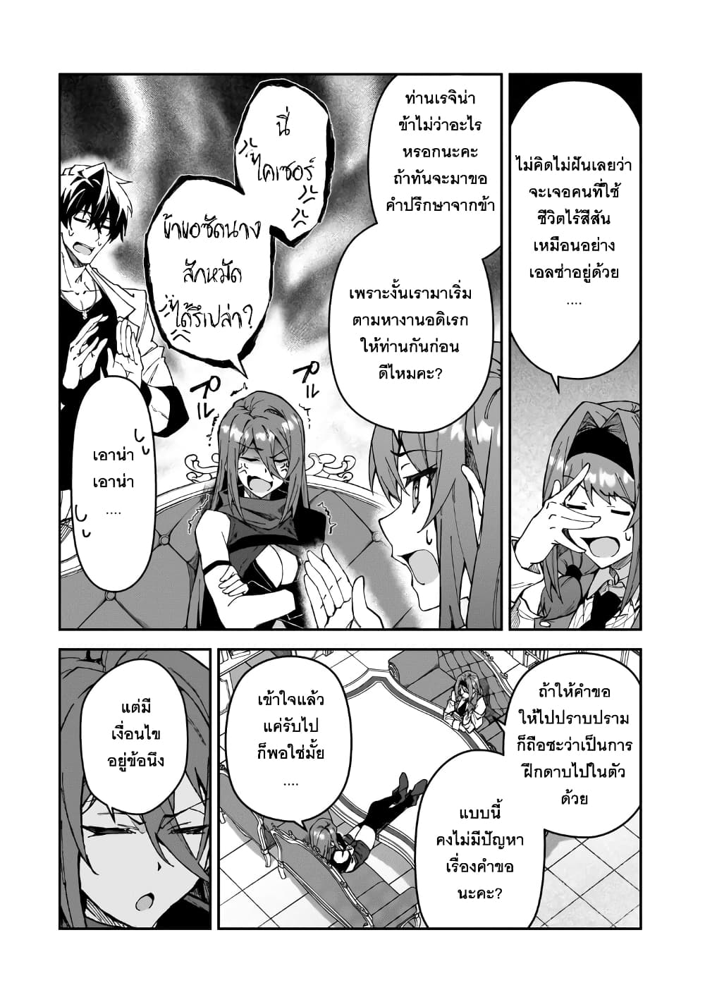 S Rank Boukensha de aru Ore no Musume-tachi wa Juudo no Father Con deshita page 6