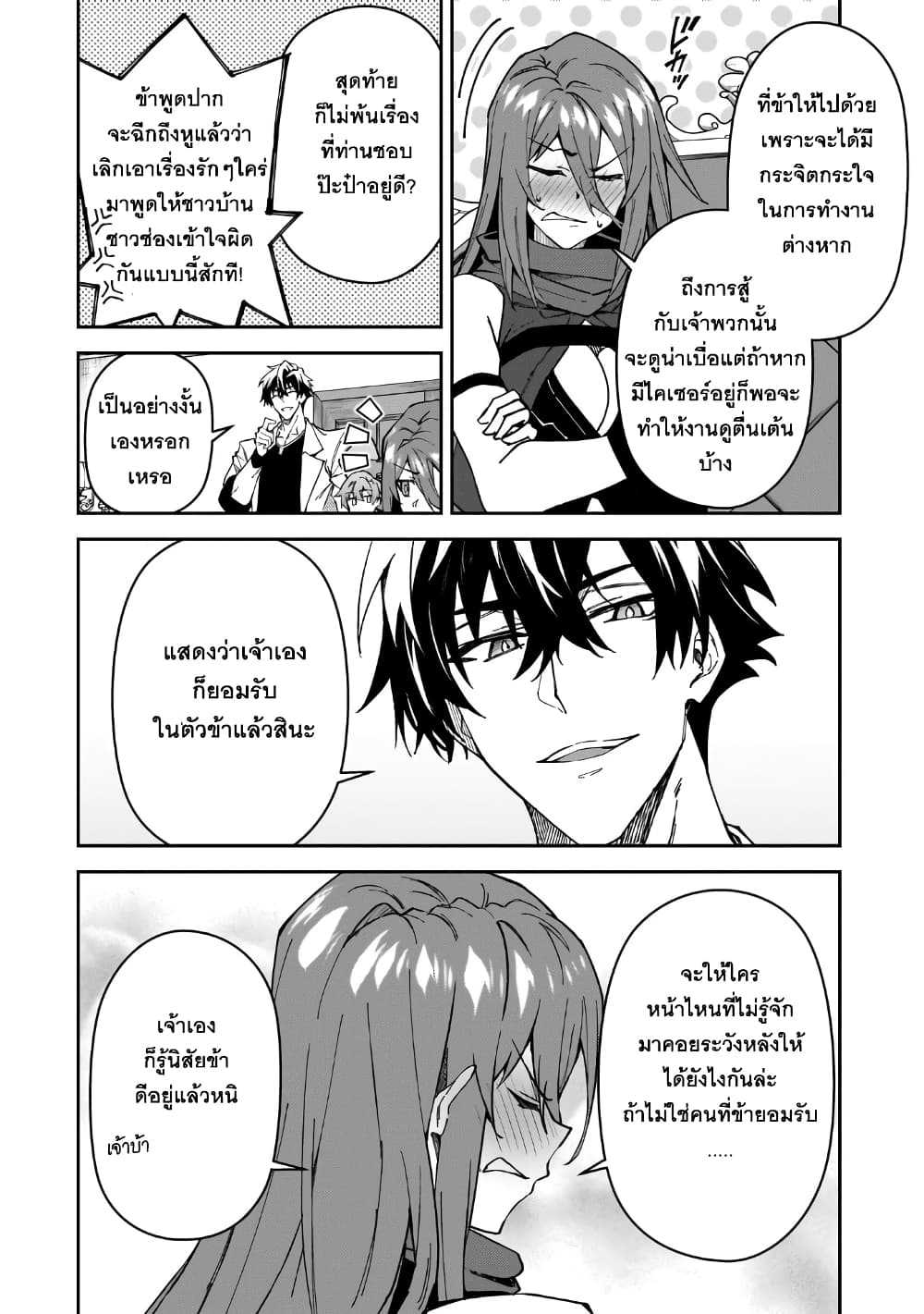 S Rank Boukensha de aru Ore no Musume-tachi wa Juudo no Father Con deshita page 8