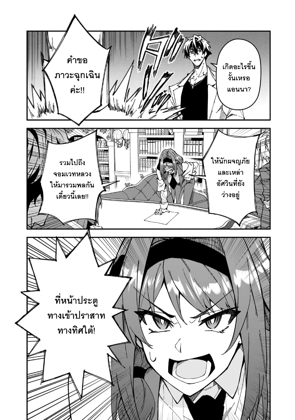 S Rank Boukensha de aru Ore no Musume-tachi wa Juudo no Father Con deshita page 11