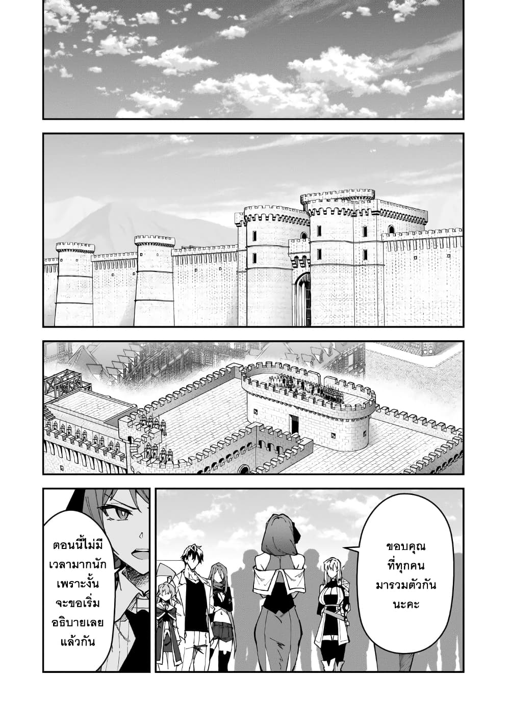 S Rank Boukensha de aru Ore no Musume-tachi wa Juudo no Father Con deshita page 12