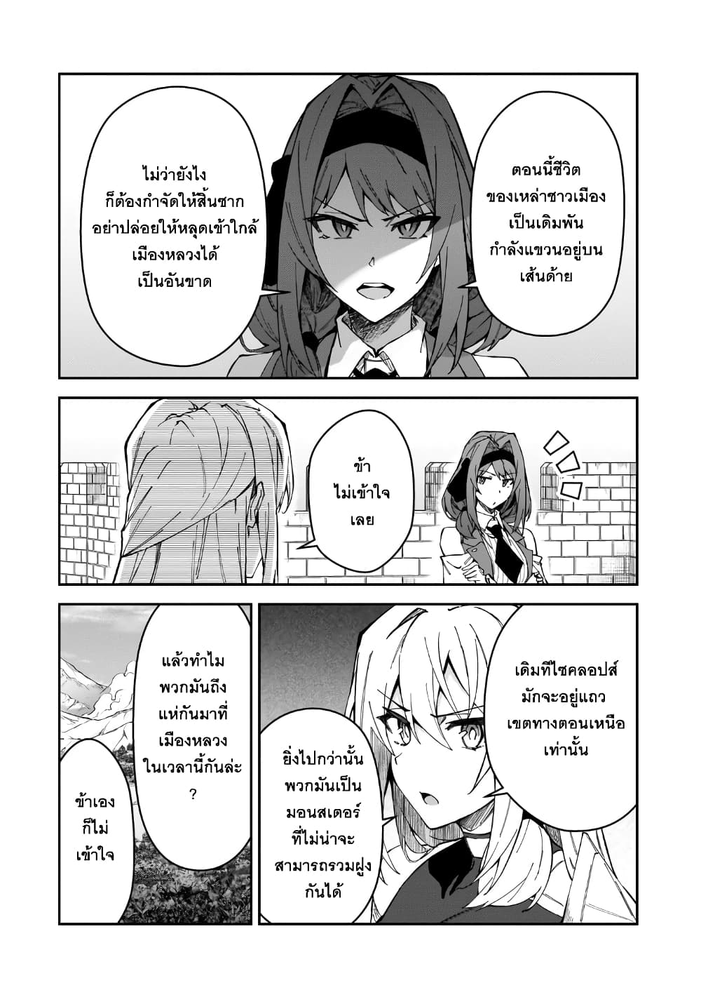 S Rank Boukensha de aru Ore no Musume-tachi wa Juudo no Father Con deshita page 14