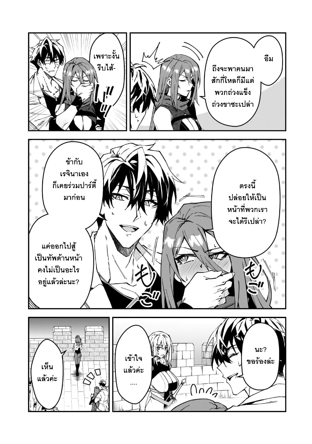 S Rank Boukensha de aru Ore no Musume-tachi wa Juudo no Father Con deshita page 17