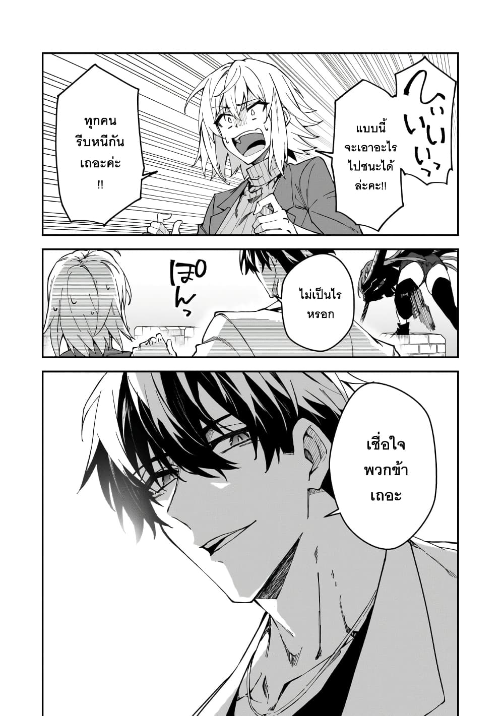 S Rank Boukensha de aru Ore no Musume-tachi wa Juudo no Father Con deshita page 19