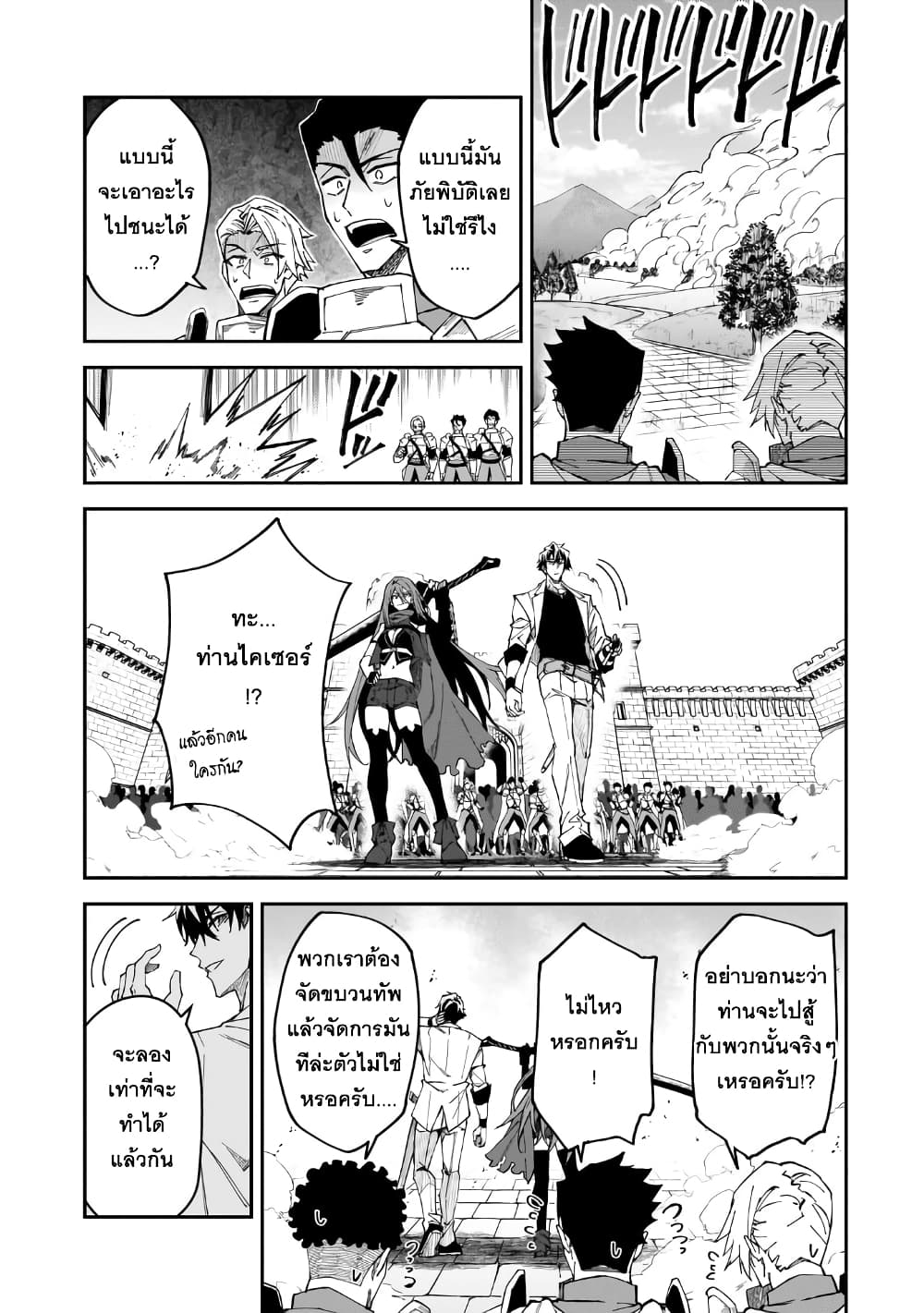 S Rank Boukensha de aru Ore no Musume-tachi wa Juudo no Father Con deshita page 20