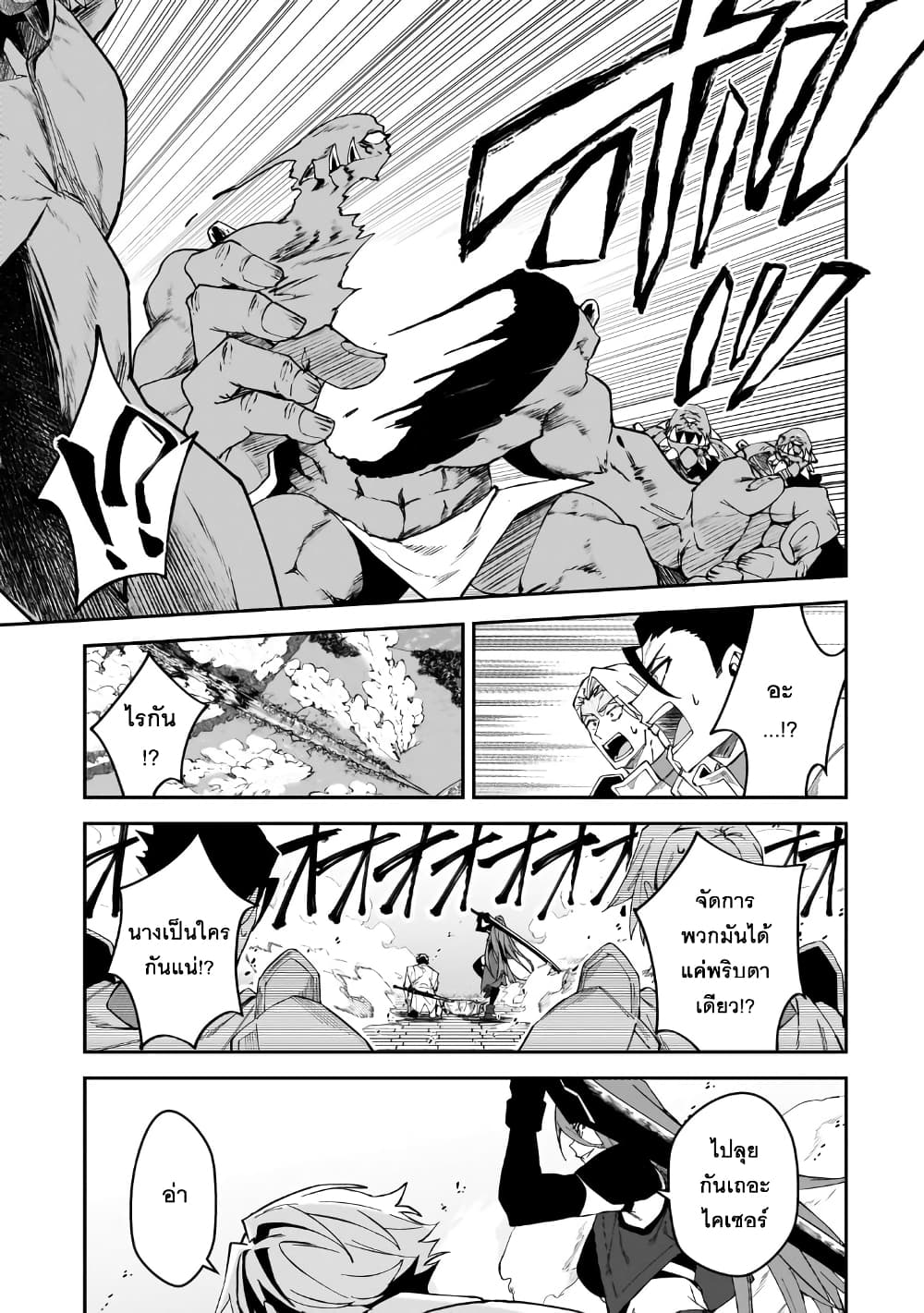 S Rank Boukensha de aru Ore no Musume-tachi wa Juudo no Father Con deshita page 22