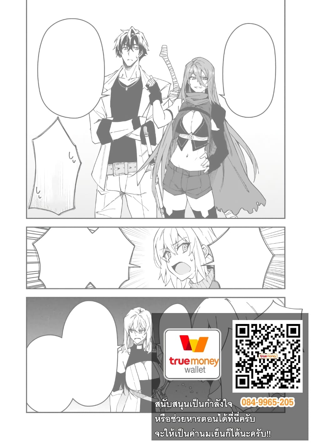 S Rank Boukensha de aru Ore no Musume-tachi wa Juudo no Father Con deshita page 24