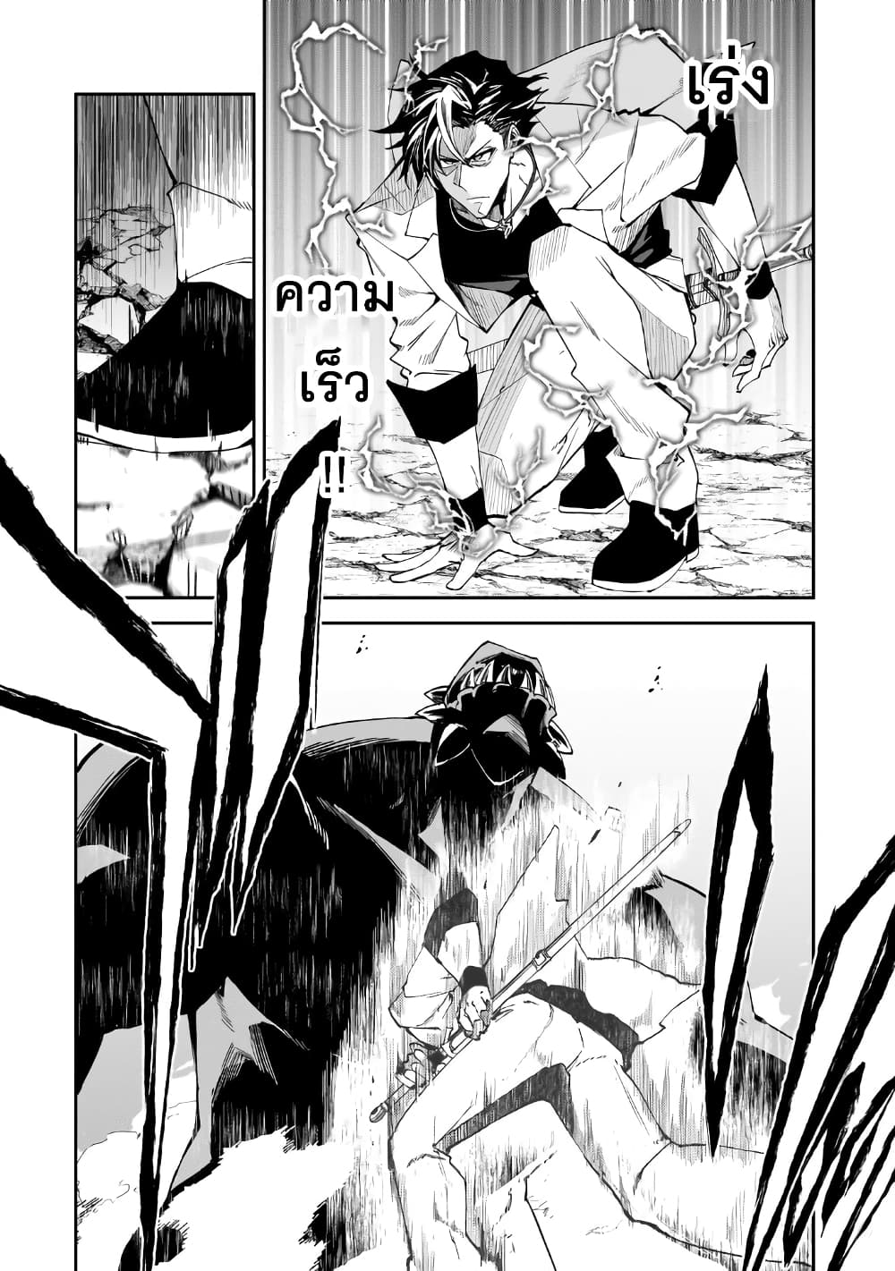 S Rank Boukensha de aru Ore no Musume-tachi wa Juudo no Father Con deshita page 2