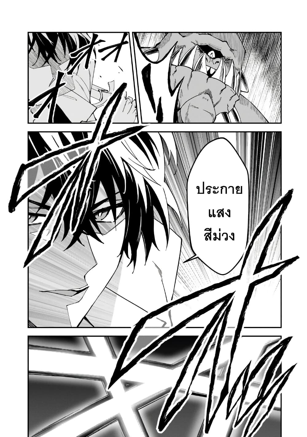 S Rank Boukensha de aru Ore no Musume-tachi wa Juudo no Father Con deshita page 3
