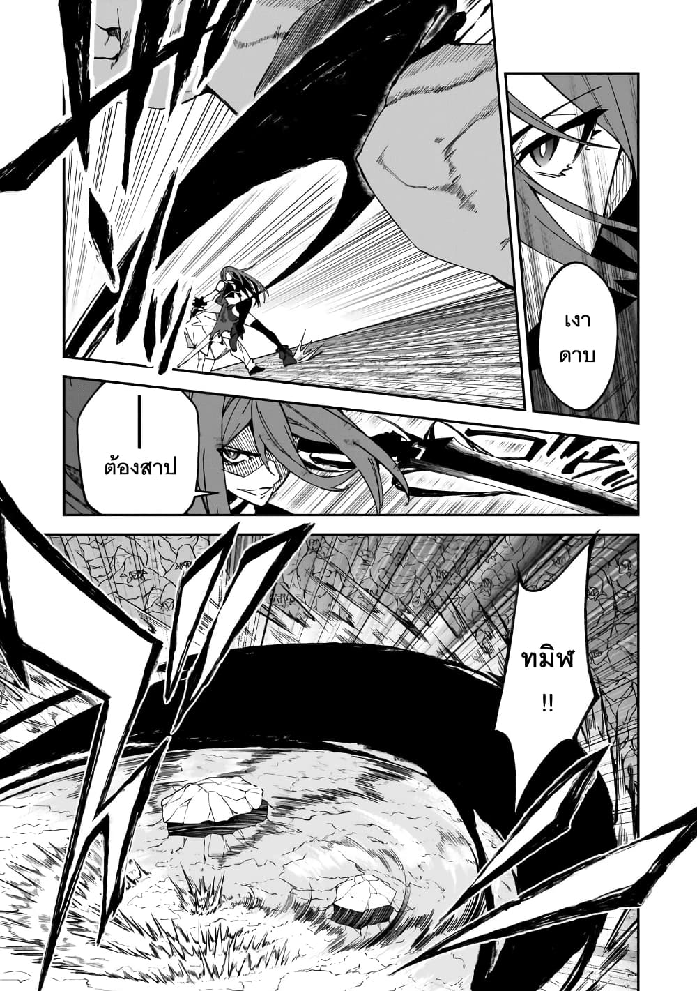 S Rank Boukensha de aru Ore no Musume-tachi wa Juudo no Father Con deshita page 5