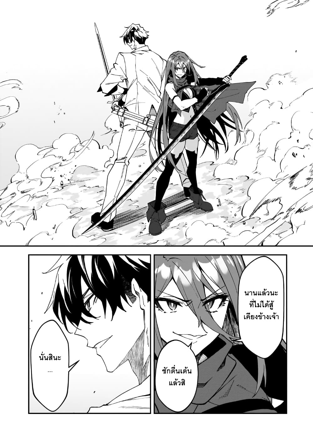 S Rank Boukensha de aru Ore no Musume-tachi wa Juudo no Father Con deshita page 9
