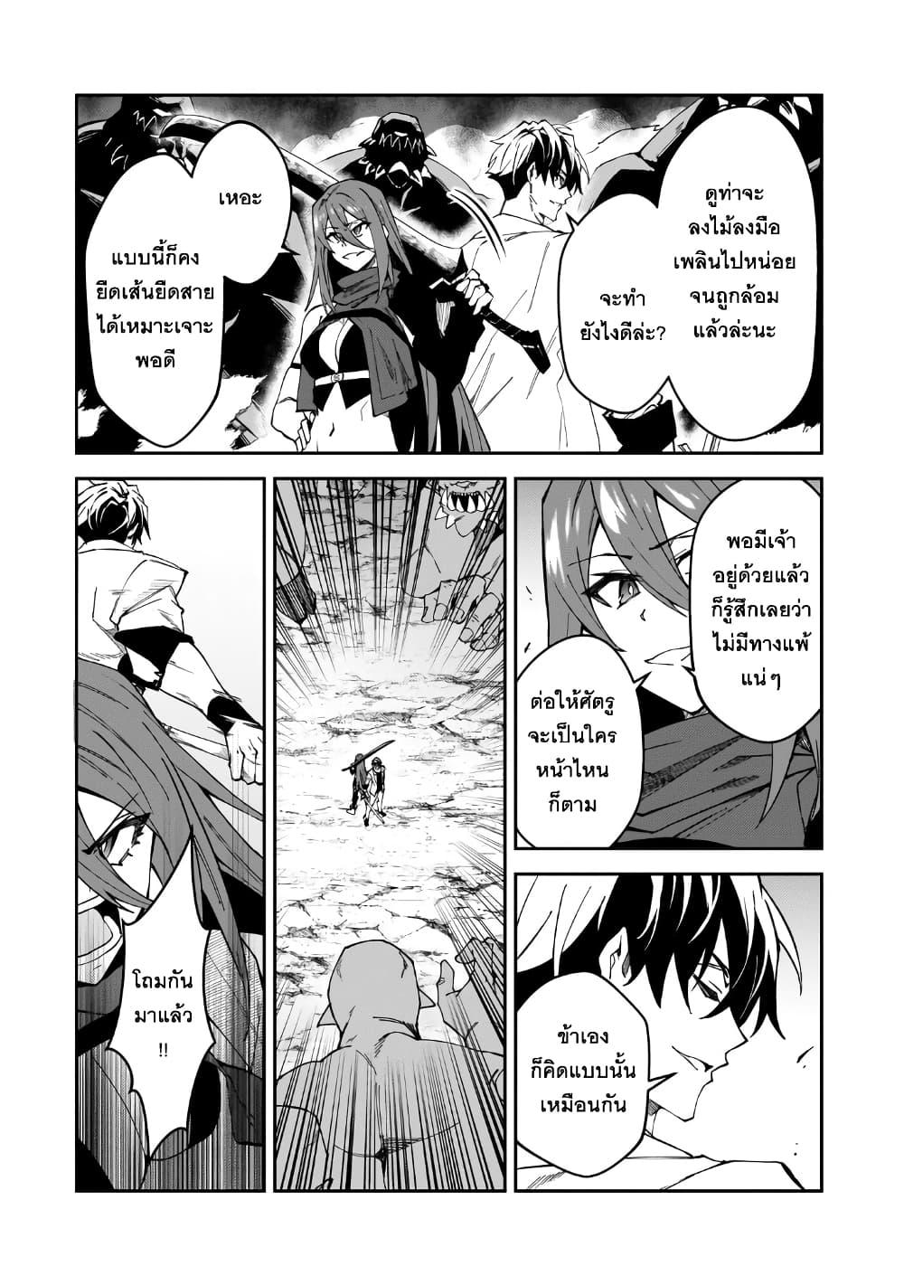 S Rank Boukensha de aru Ore no Musume-tachi wa Juudo no Father Con deshita page 10