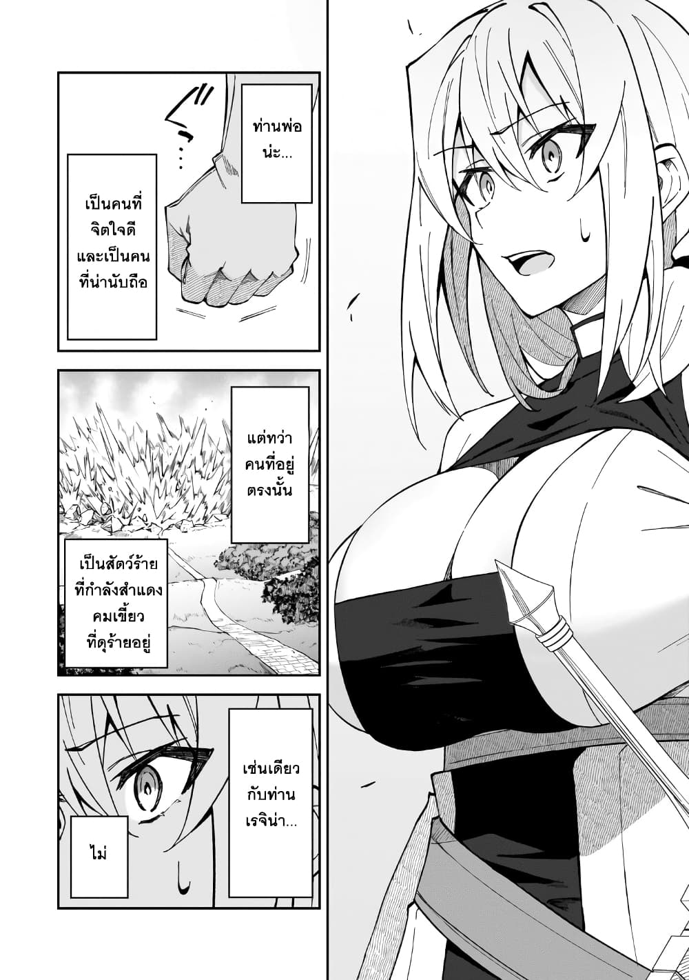 S Rank Boukensha de aru Ore no Musume-tachi wa Juudo no Father Con deshita page 13