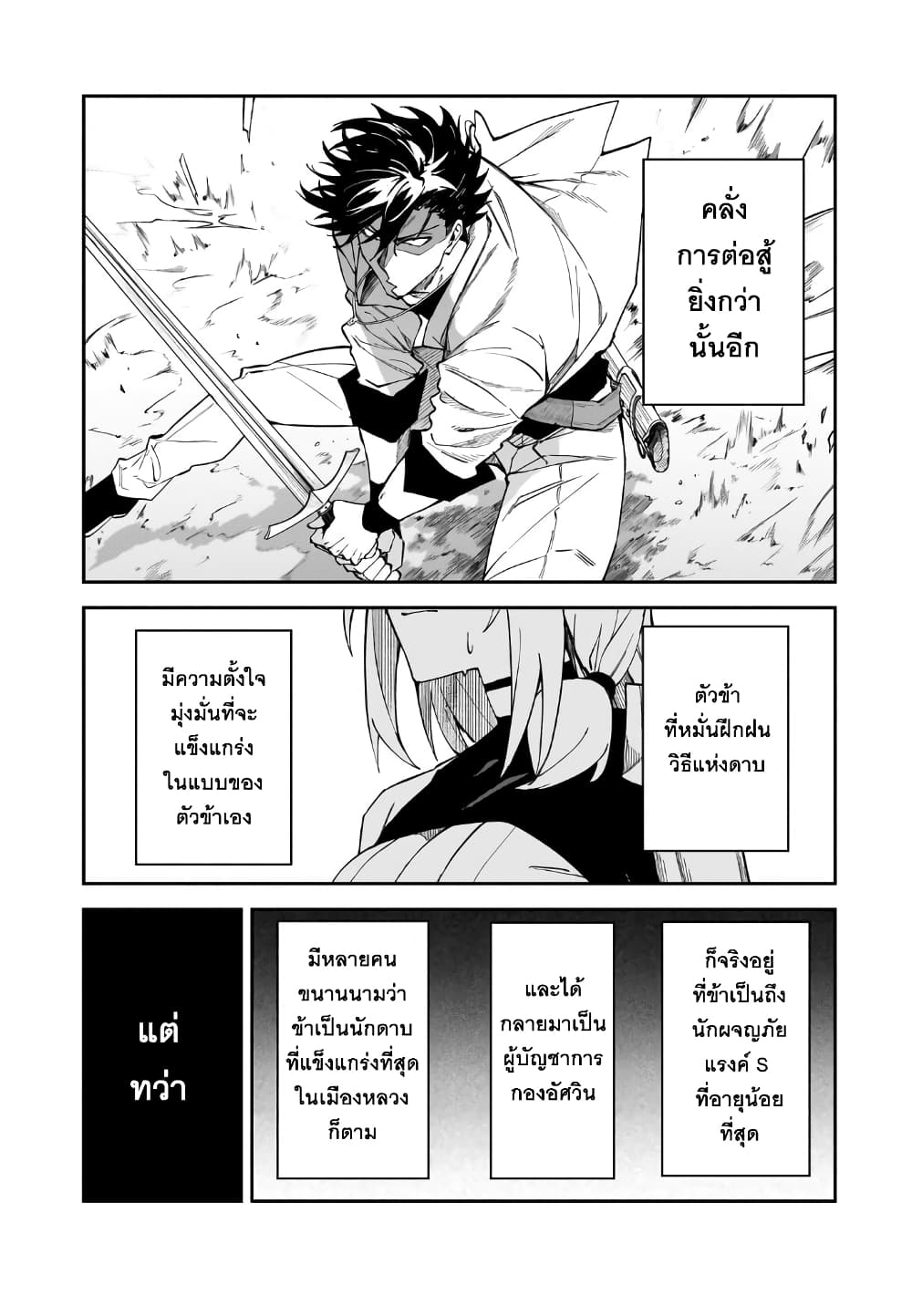 S Rank Boukensha de aru Ore no Musume-tachi wa Juudo no Father Con deshita page 14